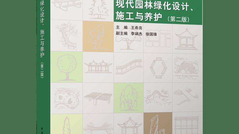 别墅中式园林景观设计：传承与创新的交融